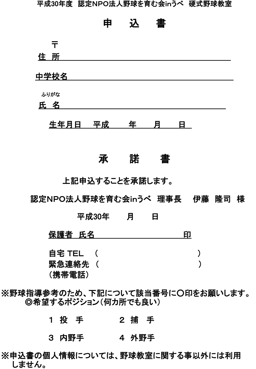 moshikomi